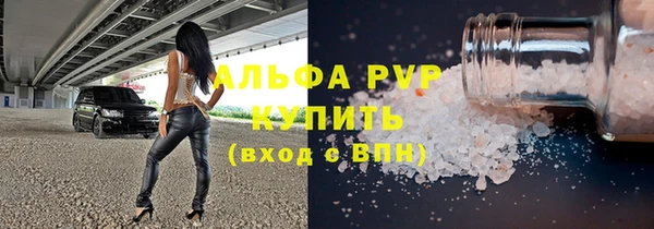 альфа пвп Карпинск